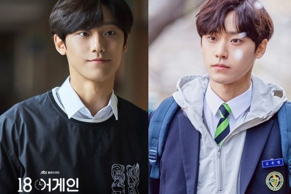 Lee Do-Hyun’s Outfits  As Ko Woo-Young In K-Drama ‘18 Again’